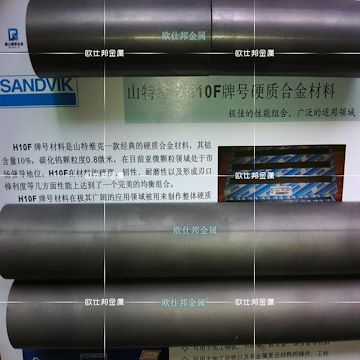 进口瑞典山特维克钨钢sandvik合金 H10F